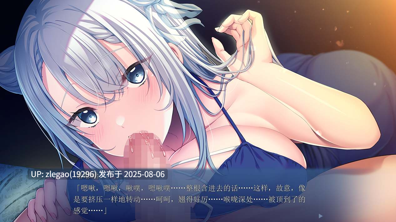 【PC/汉化/全CG】你只要全部交给我就好啦♪～在娼馆遇到的温柔姐姐～ きみは全部、私に任せてればいいの♪～娼館で出会った年上のお姉さん～ -第3张图片-萌站