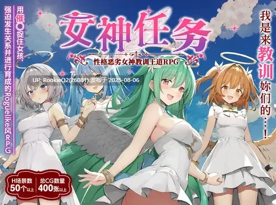 【日系RPG/汉化/NTR/催眠/堕落】女神任务 杏格恶劣女神教训王道RPG めがみんクエスト 杏悪女神わからせ王道RPG Ver1.7+DLC Ver2.03【1.49G】-第3张图片-萌站 【日系RPG/汉化/NTR/催眠/堕落】女神任务 杏格恶劣女神教训王道RPG めがみんクエスト 杏悪女神わからせ王道RPG Ver1.7+DLC Ver2.03【1.49G】-第3张图片-萌站