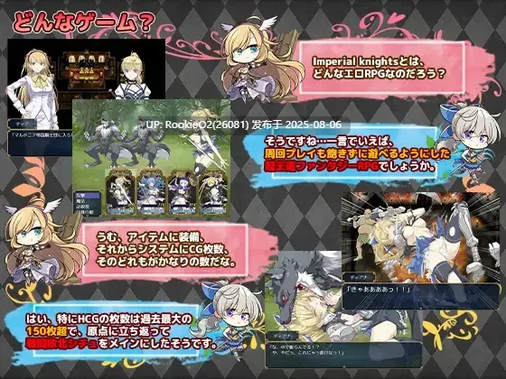 【日系RPG精品/汉化/多P/触手/更新】帝国骑士 Imperial knights Ver1.05 Mtool汉化润色版+特典【6.90G/更新】-第12张图片-萌站 【日系RPG精品/汉化/多P/触手/更新】帝国骑士 Imperial knights Ver1.05 Mtool汉化润色版+特典【6.90G/更新】-第12张图片-萌站