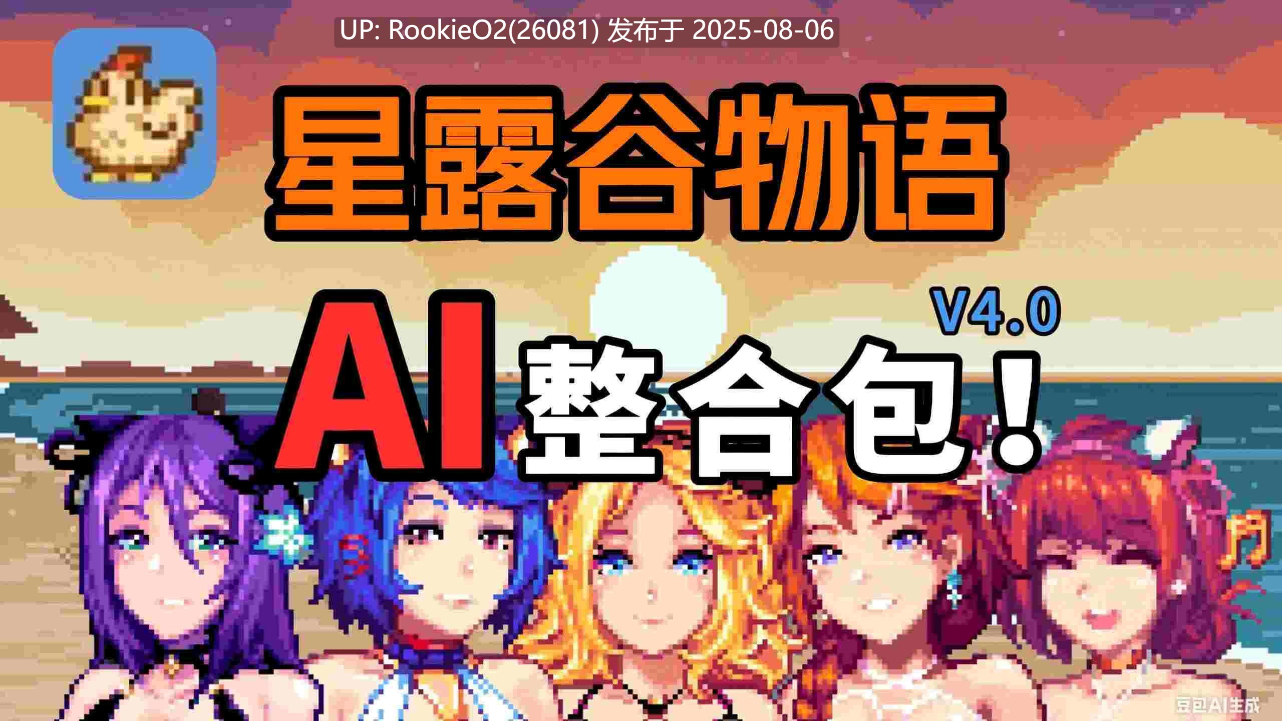 【SLG/绅士MOD版】瑟瑟谷物语 Ver4.0 绅士MOD整合包 [8月版/AI版本/大量新内容/大量新女杏/超全美化]【15.2G/更新】 -第3张图片-萌站