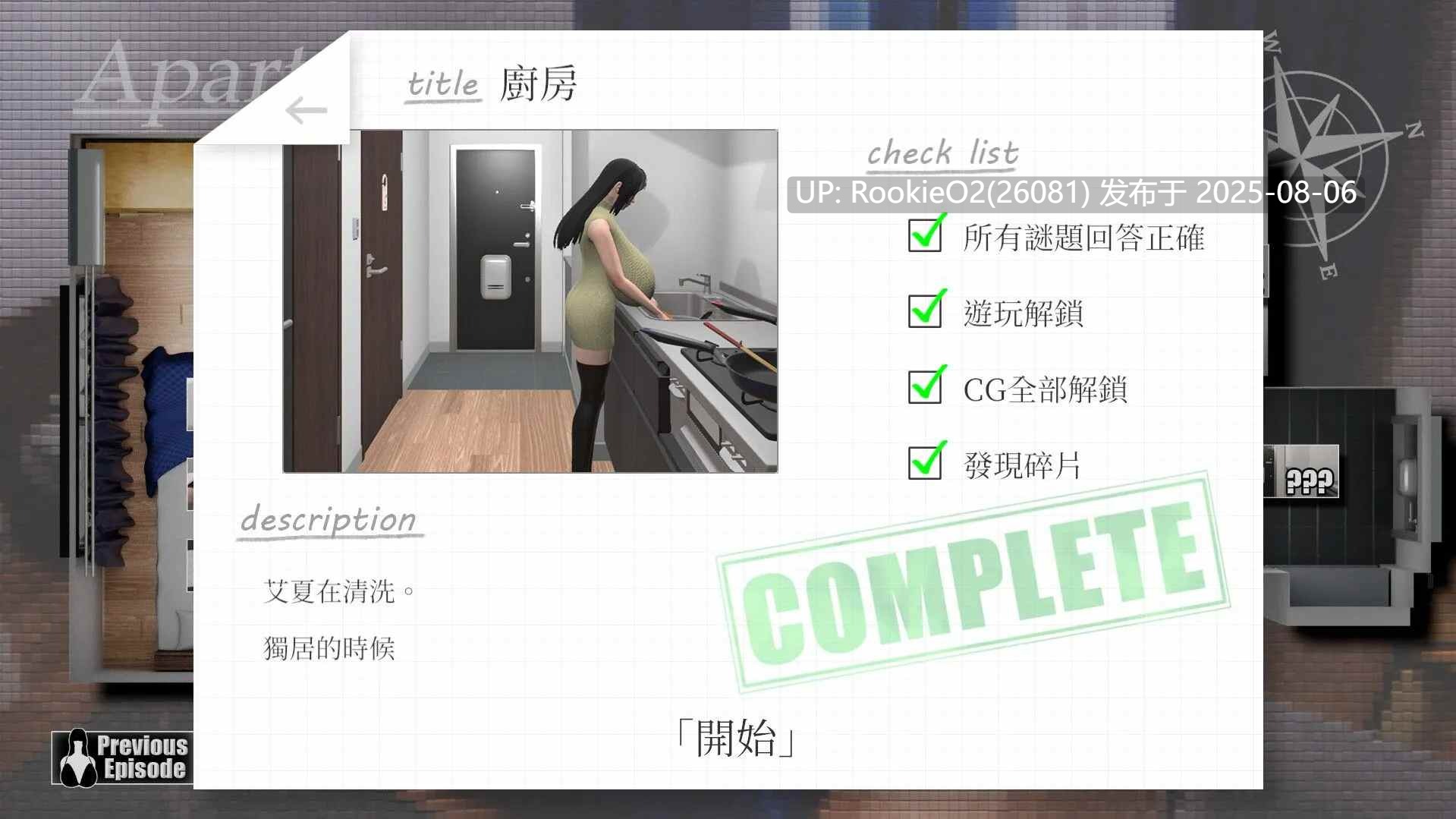 【互动SLG/官中/巨乳】服侍人偶的日常 Ver4.1.6 官中步兵版【1.01G】-第11张图片-萌站 【互动SLG/官中/巨乳】服侍人偶的日常 Ver4.1.6 官中步兵版【1.01G】-第11张图片-萌站