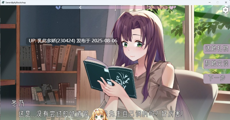 1[SLG-PC] [SLG中文动态]相遇书店 官方中文版 [新作] [180M]-第4张图片-萌站