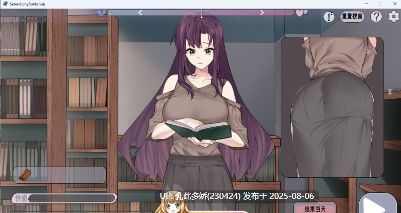 1[SLG-PC] [SLG中文动态]相遇书店 官方中文版 [新作] [180M]-第7张图片-萌站