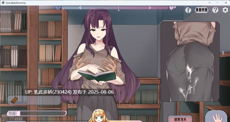 1[SLG-PC] [SLG中文动态]相遇书店 官方中文版 [新作] [180M]-第10张图片-萌站