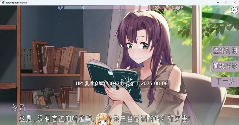 1[SLG-PC] [SLG中文动态]相遇书店 官方中文版 [新作] [180M]-第12张图片-萌站