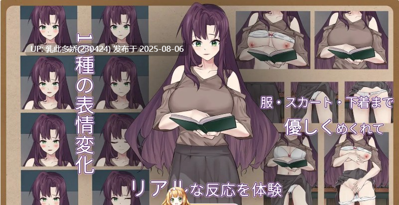 1[SLG-PC] [SLG中文动态]相遇书店 官方中文版 [新作] [180M]-第14张图片-萌站
