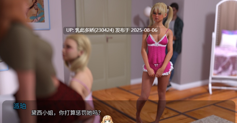 4[SLG-PC]【萌站内嵌】[欧美SLG汉化动态]虚假叙事 Prologue P2 AI汉化版[1.55G]-第4张图片-萌站