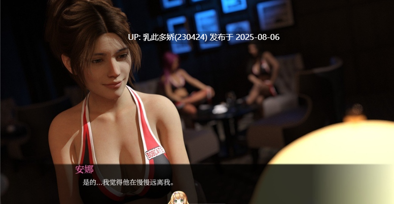 2[SLG-PC]【萌站内嵌】[欧美SLG汉化]啦啦队S1 V1.1 AI汉化版[1.43G]-第2张图片-萌站