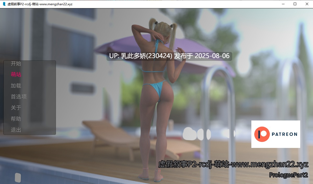 4[SLG-PC]【萌站内嵌】[欧美SLG汉化动态]虚假叙事 Prologue P2 AI汉化版[1.55G]-第9张图片-萌站