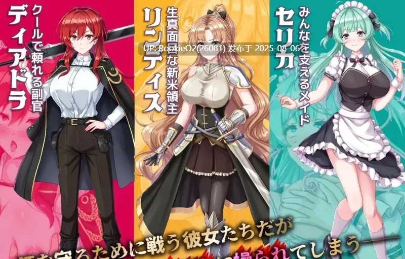 【战棋SRPG/AI汉化/洗脑/催情】新生领主琳迪斯的催眠战记 AI汉化版+存档【1.1G/新作】-第3张图片-萌站 【战棋SRPG/AI汉化/洗脑/催情】新生领主琳迪斯的催眠战记 AI汉化版+存档【1.1G/新作】-第3张图片-萌站