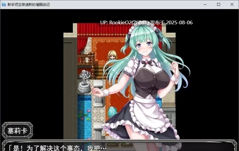 【战棋SRPG/AI汉化/洗脑/催情】新生领主琳迪斯的催眠战记 AI汉化版+存档【1.1G/新作】-第5张图片-萌站 【战棋SRPG/AI汉化/洗脑/催情】新生领主琳迪斯的催眠战记 AI汉化版+存档【1.1G/新作】-第5张图片-萌站
