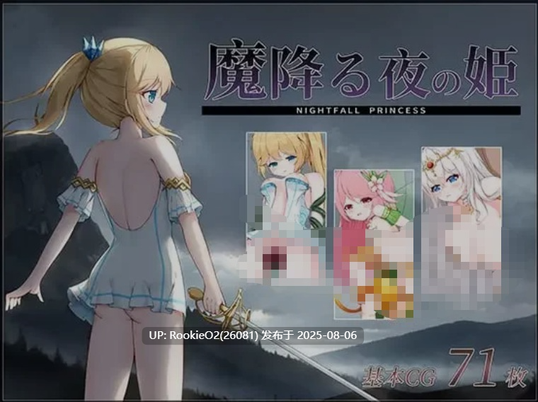 【日式ACT/全动态/像素】降魔夜的公主 魔降る夜の姫 DL正式版【200M/新作/CV】-第3张图片-萌站 【日式ACT/全动态/像素】降魔夜的公主 魔降る夜の姫 DL正式版【200M/新作/CV】-第3张图片-萌站