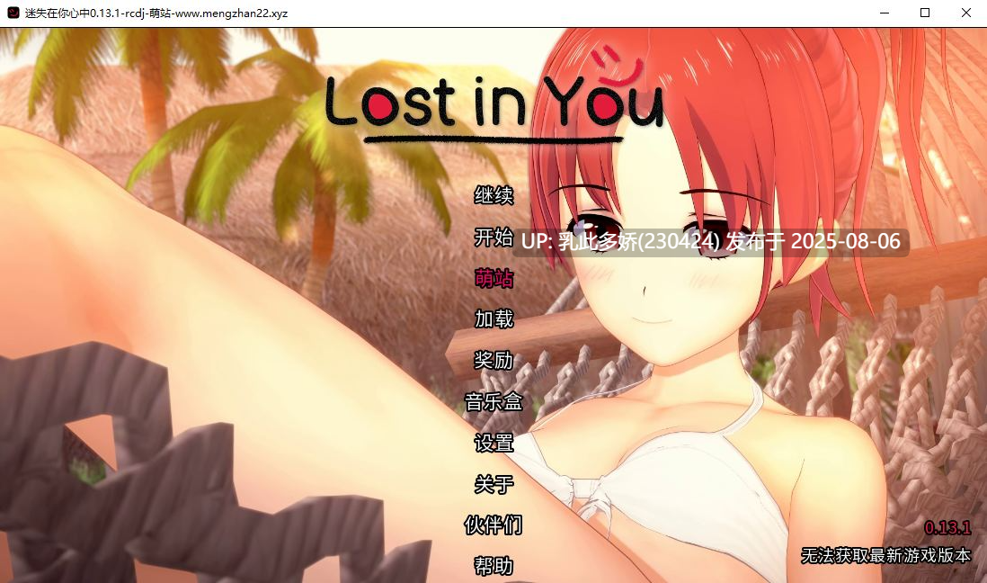 10[SLG-PC]【萌站内嵌】[日系-汉化]迷失在你中V0.13.1 AI汉化版[2.9G]-第16张图片-萌站