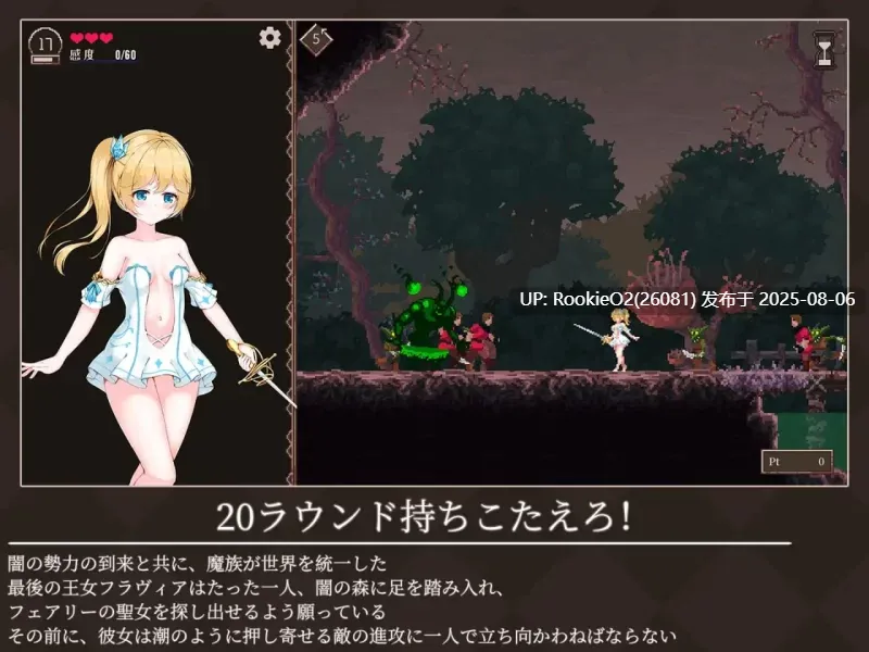 【日式ACT/全动态/像素】降魔夜的公主 魔降る夜の姫 DL正式版【200M/新作/CV】-第4张图片-萌站 【日式ACT/全动态/像素】降魔夜的公主 魔降る夜の姫 DL正式版【200M/新作/CV】-第4张图片-萌站
