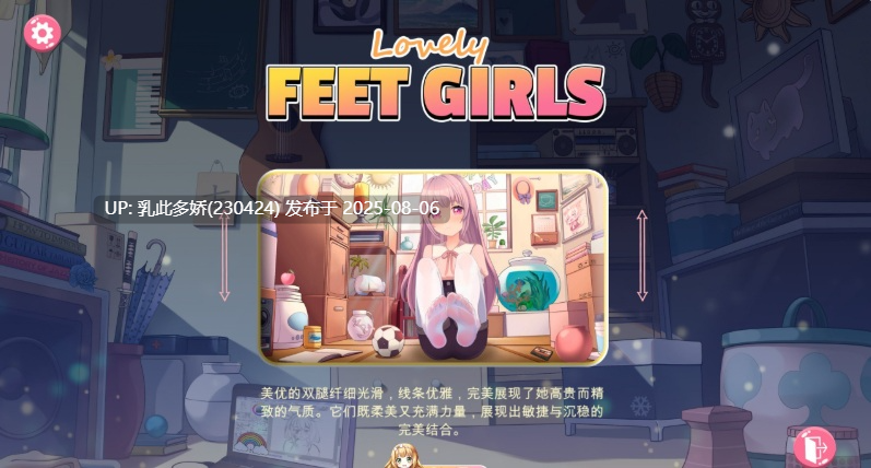 12[SLG-PC] [触摸互动SLG中文动态]玉足少女 官方中文版[新作][1.8G]-第3张图片-萌站