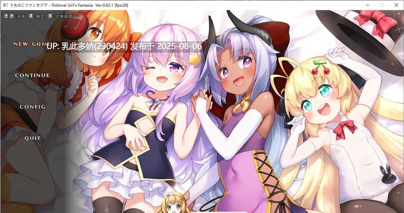 13[ACT-PC] [像素ACT中文动态]奇妙少女幻想曲V0.63.1 官方中文版[新作][282M]-第2张图片-萌站