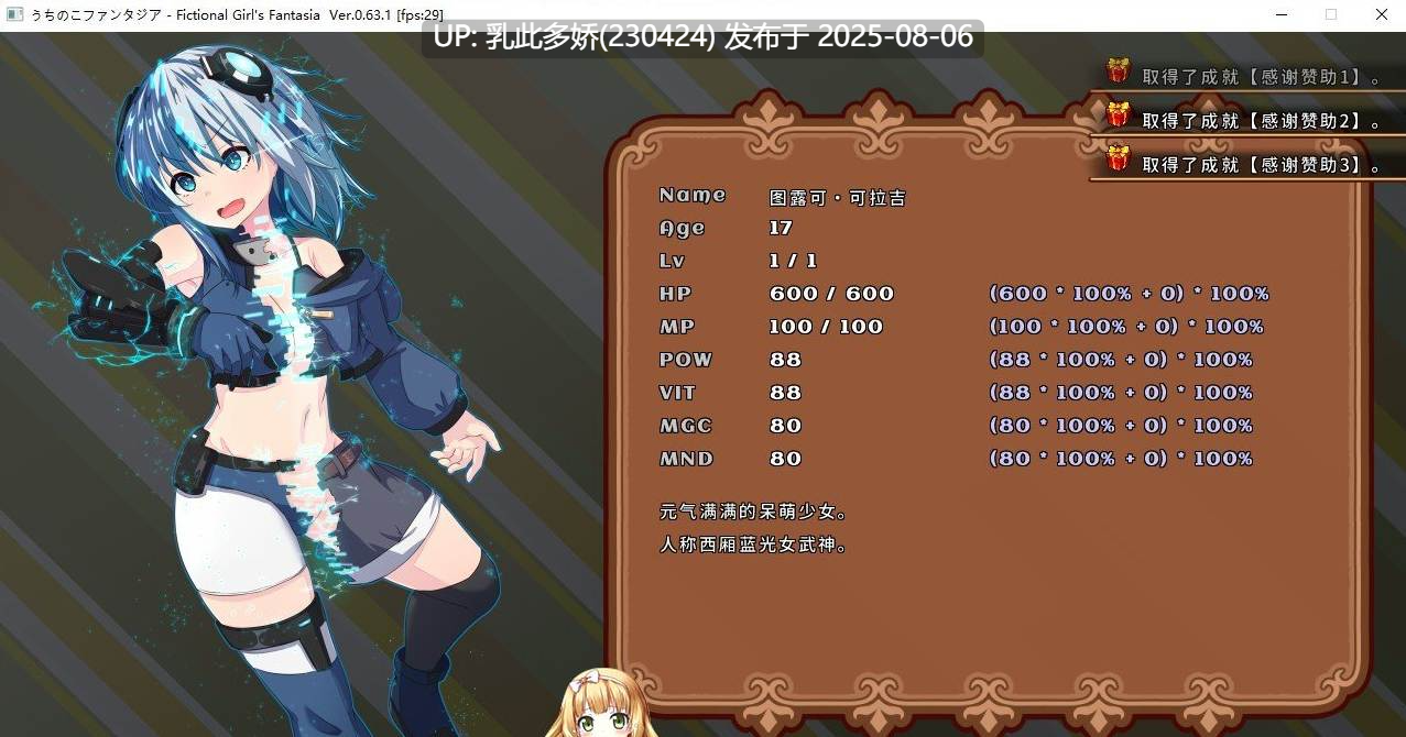 13[ACT-PC] [像素ACT中文动态]奇妙少女幻想曲V0.63.1 官方中文版[新作][282M]-第4张图片-萌站