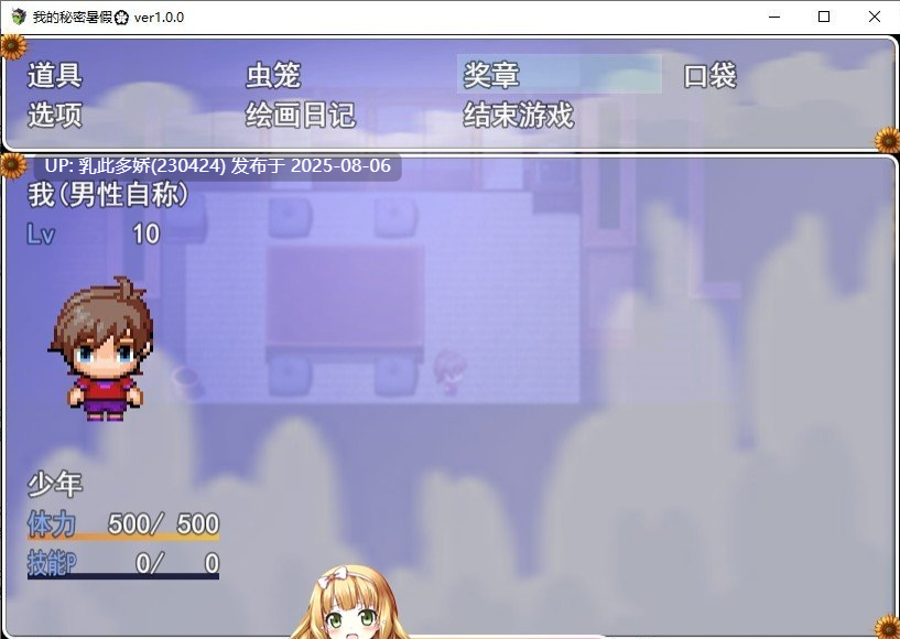 14[RPG-PC] [热门RPG汉化动态]我秘密的暑假时光 重置版V1.1.0 挂载AI汉化版+存档[更新][1.21G]