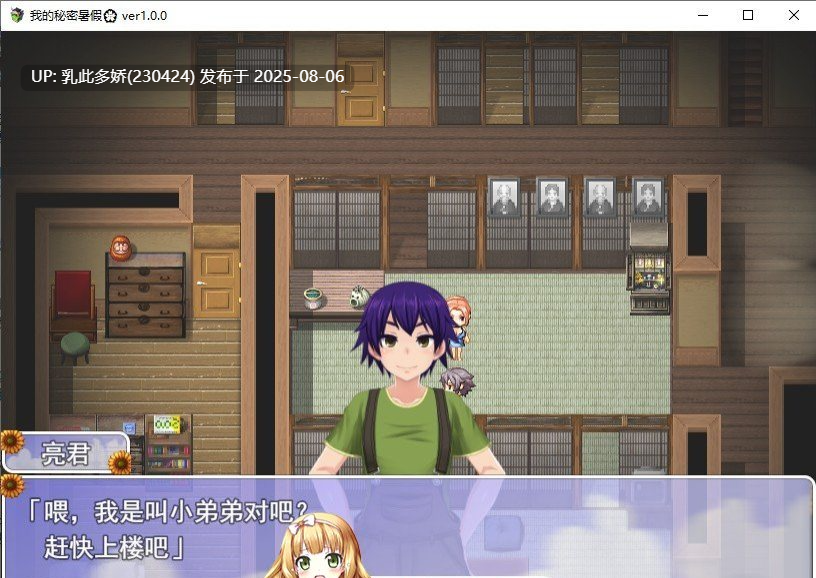 14[RPG-PC] [热门RPG汉化动态]我秘密的暑假时光 重置版V1.1.0 挂载AI汉化版+存档[更新][1.21G]-第5张图片-萌站