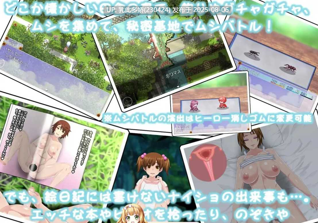 14[RPG-PC] [热门RPG汉化动态]我秘密的暑假时光 重置版V1.1.0 挂载AI汉化版+存档[更新][1.21G]-第8张图片-萌站