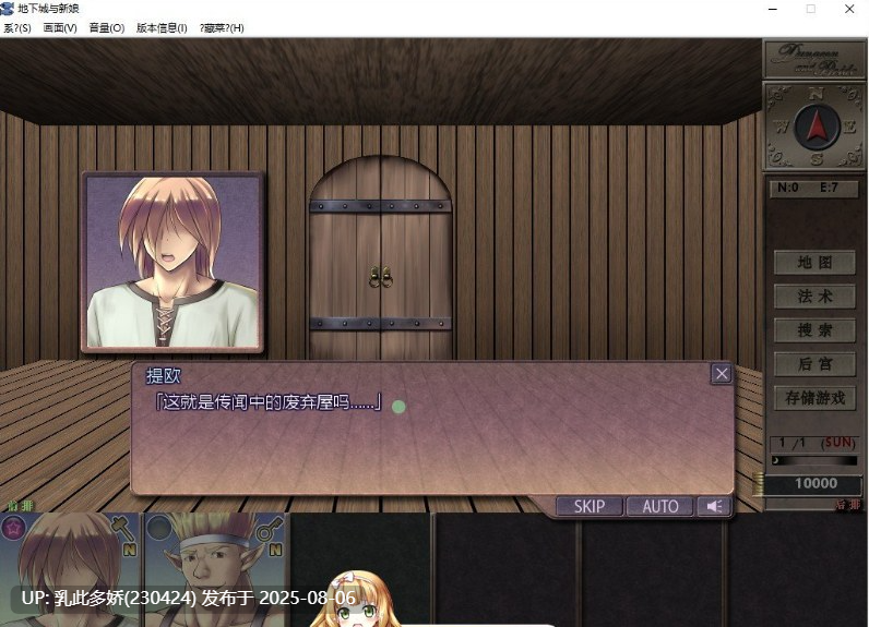 15[RPG-PC] [大型精品RPG汉化]地下城与新娘V1.10 挂载AI汉化版[更新][2.2G]-第9张图片-萌站