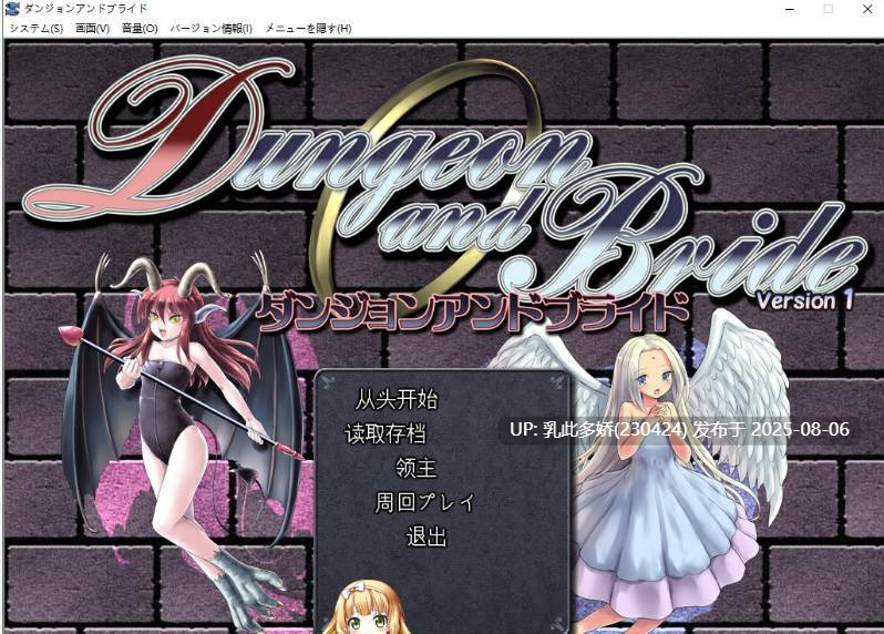 15[RPG-PC] [大型精品RPG汉化]地下城与新娘V1.10 挂载AI汉化版[更新][2.2G]-第13张图片-萌站
