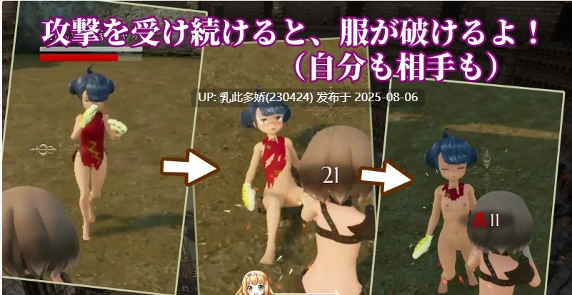 16[3D-PC] [3D动态]首枷的卢卡～欲望与荣耀的竞技场～正式版+存档[新作][2.8G]-第3张图片-萌站