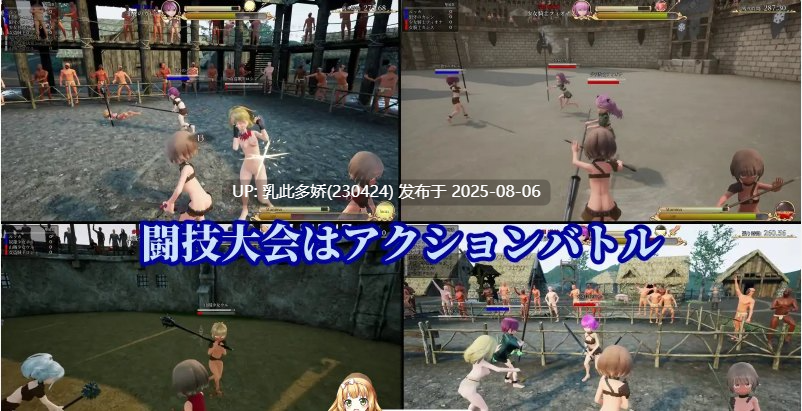 16[3D-PC] [3D动态]首枷的卢卡～欲望与荣耀的竞技场～正式版+存档[新作][2.8G]-第8张图片-萌站
