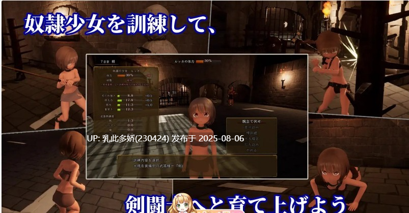 16[3D-PC] [3D动态]首枷的卢卡～欲望与荣耀的竞技场～正式版+存档[新作][2.8G]-第10张图片-萌站