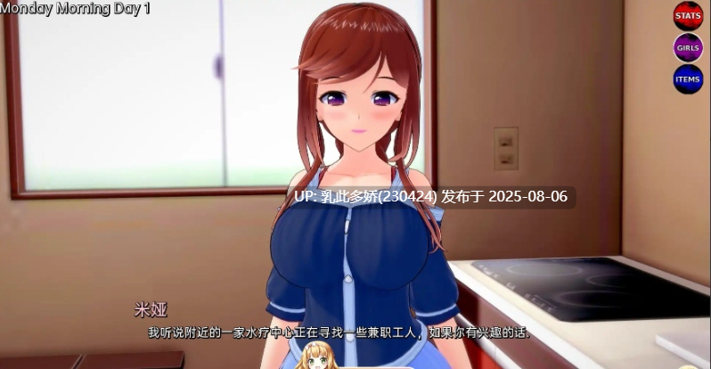 17[SLG-PC]【萌站内嵌】[日系SLG汉化动态]无与伦比的欲望v0.39 AI汉化版[3.8G]-第6张图片-萌站