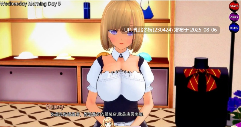17[SLG-PC]【萌站内嵌】[日系SLG汉化动态]无与伦比的欲望v0.39 AI汉化版[3.8G]-第7张图片-萌站