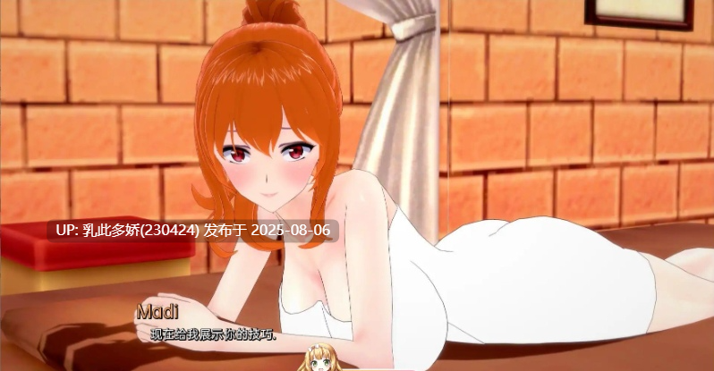 17[SLG-PC]【萌站内嵌】[日系SLG汉化动态]无与伦比的欲望v0.39 AI汉化版[3.8G]-第11张图片-萌站