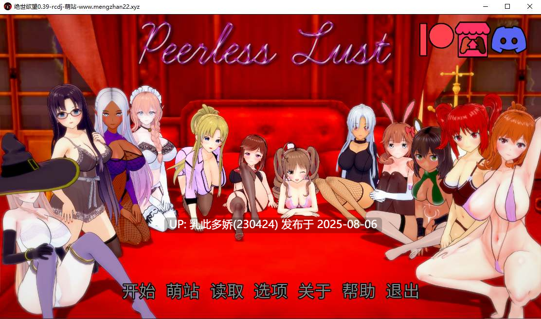 17[SLG-PC]【萌站内嵌】[日系SLG汉化动态]无与伦比的欲望v0.39 AI汉化版[3.8G]-第14张图片-萌站