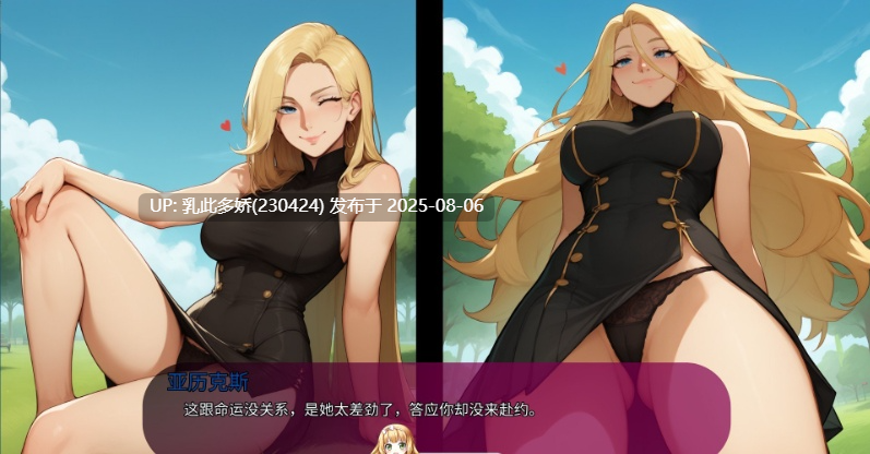 19[SLG-PC]【萌站内嵌】[日系SLG汉化]我女友的新癖好V0.4 AI汉化版[2.17G]-第2张图片-萌站