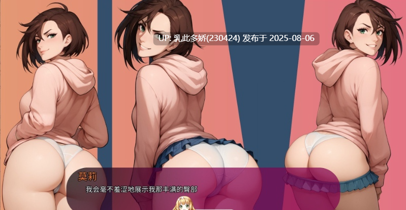 19[SLG-PC]【萌站内嵌】[日系SLG汉化]我女友的新癖好V0.4 AI汉化版[2.17G]-第7张图片-萌站