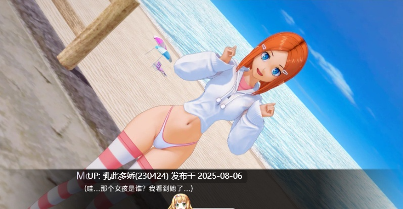 20[SLG-PC]【萌站内嵌】[日系SLG汉化动态]动漫岛V0.701 AI汉化版[3.67G]-第19张图片-萌站