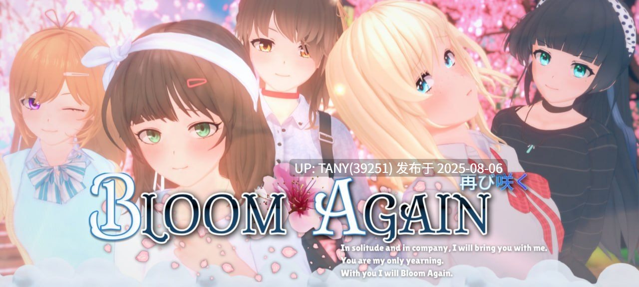 #再次绽放 #Bloom Again v0.3 AI汉化版-第5张图片-萌站 #再次绽放 #Bloom Again v0.3 AI汉化版-第5张图片-萌站