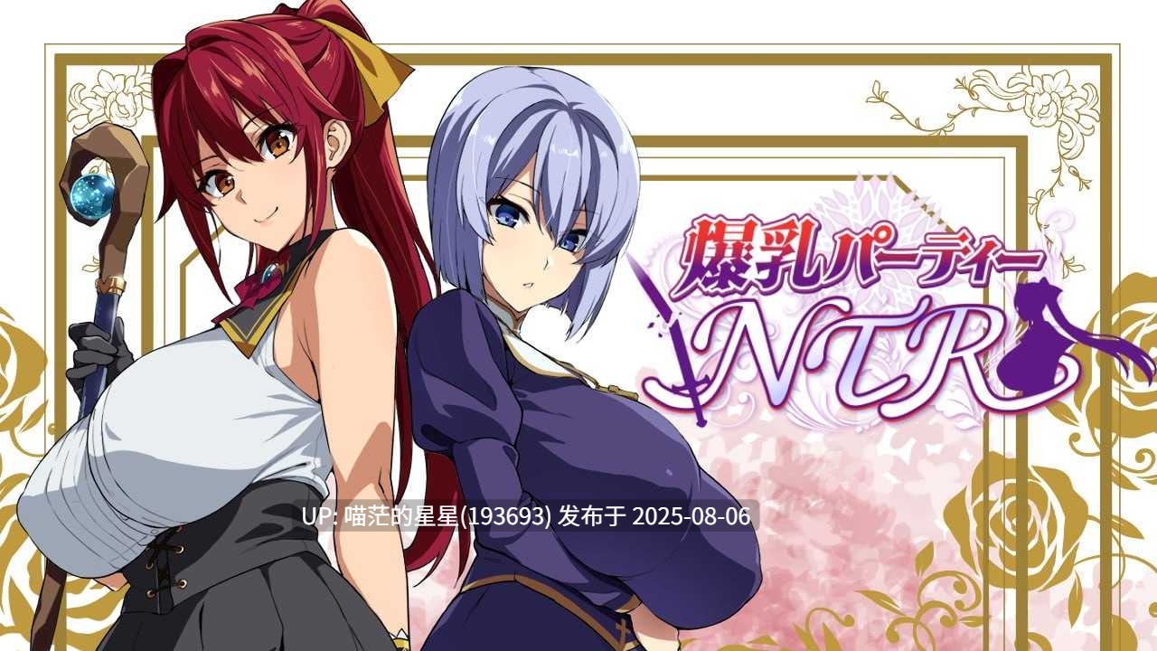 ⛩爆汝人妻的NTR银乱派对！V1.12 全回想版本  ⛩ [NTR/RPG/AI汉化/动态/骑兵]-第6张图片-萌站