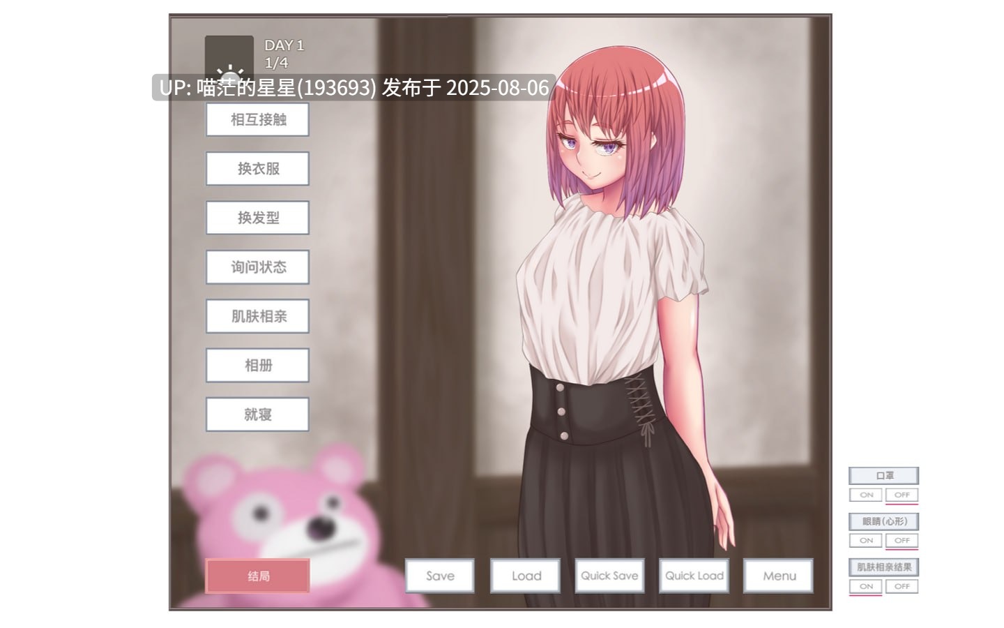 🤩 与她的生活:彼女とのセイ活V1.11 🤩 (彼女とのセイ活)-第3张图片-萌站 🤩 与她的生活:彼女とのセイ活V1.11 🤩 (彼女とのセイ活)-第3张图片-萌站