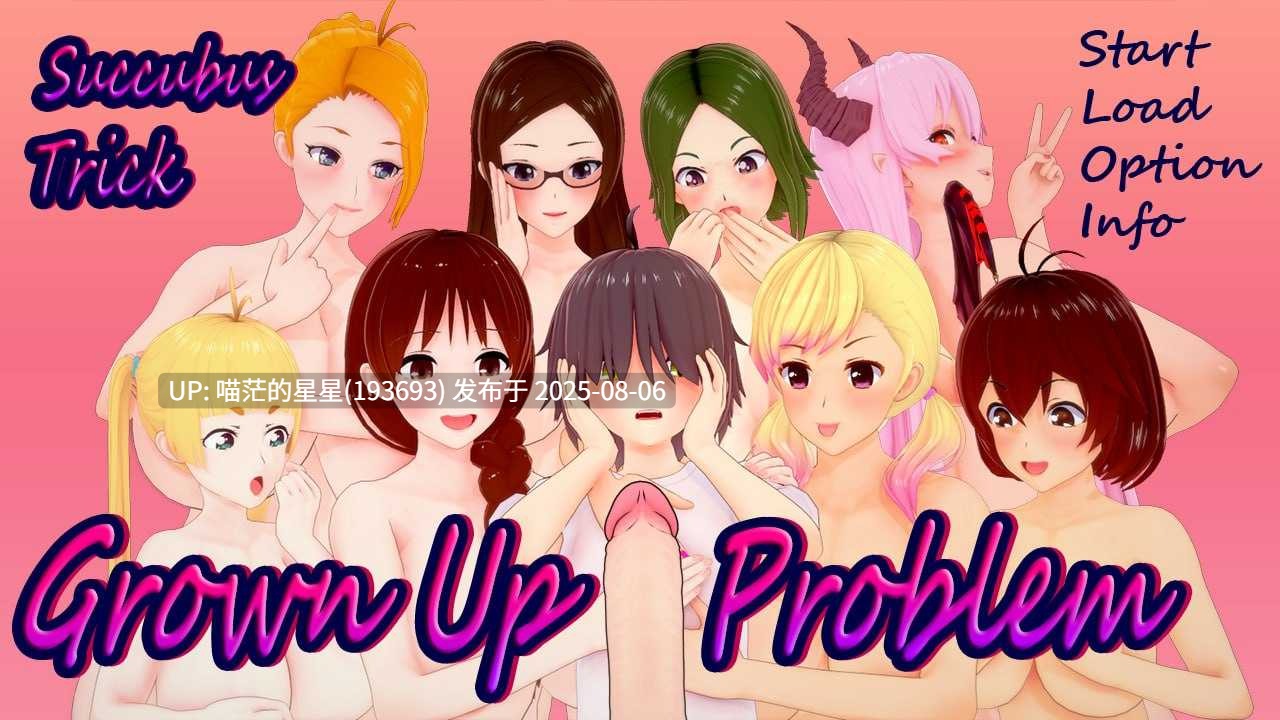 🐰  魅魔的套路: 成长的烦恼 Ver0.9  🐰 【Succubus Trick: Grown Up Problem 】