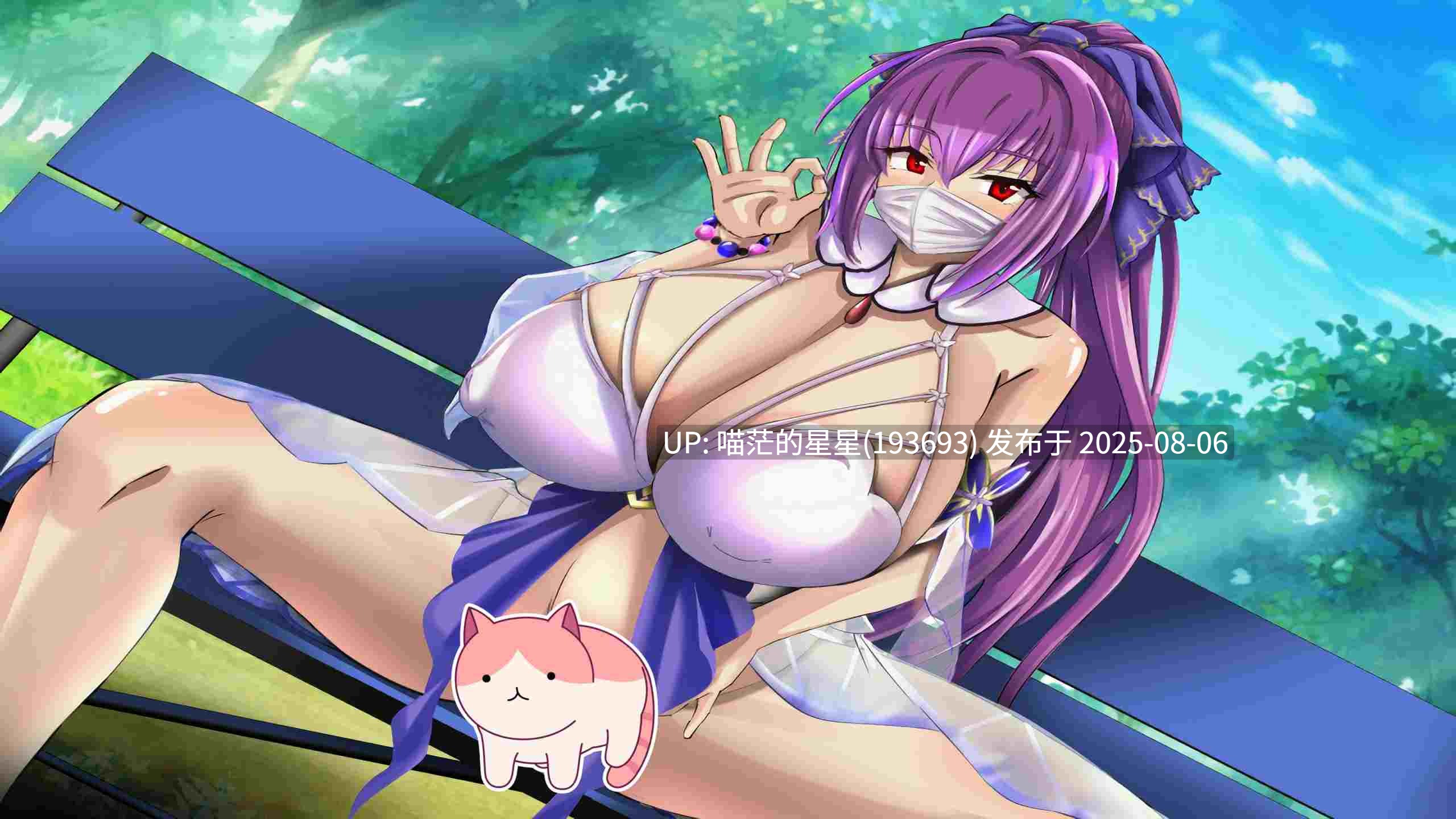 🤒 雌性命运召唤:Fate/Grand mamma Ver94 🤒 -第2张图片-萌站 🤒 雌性命运召唤:Fate/Grand mamma Ver94 🤒 -第2张图片-萌站