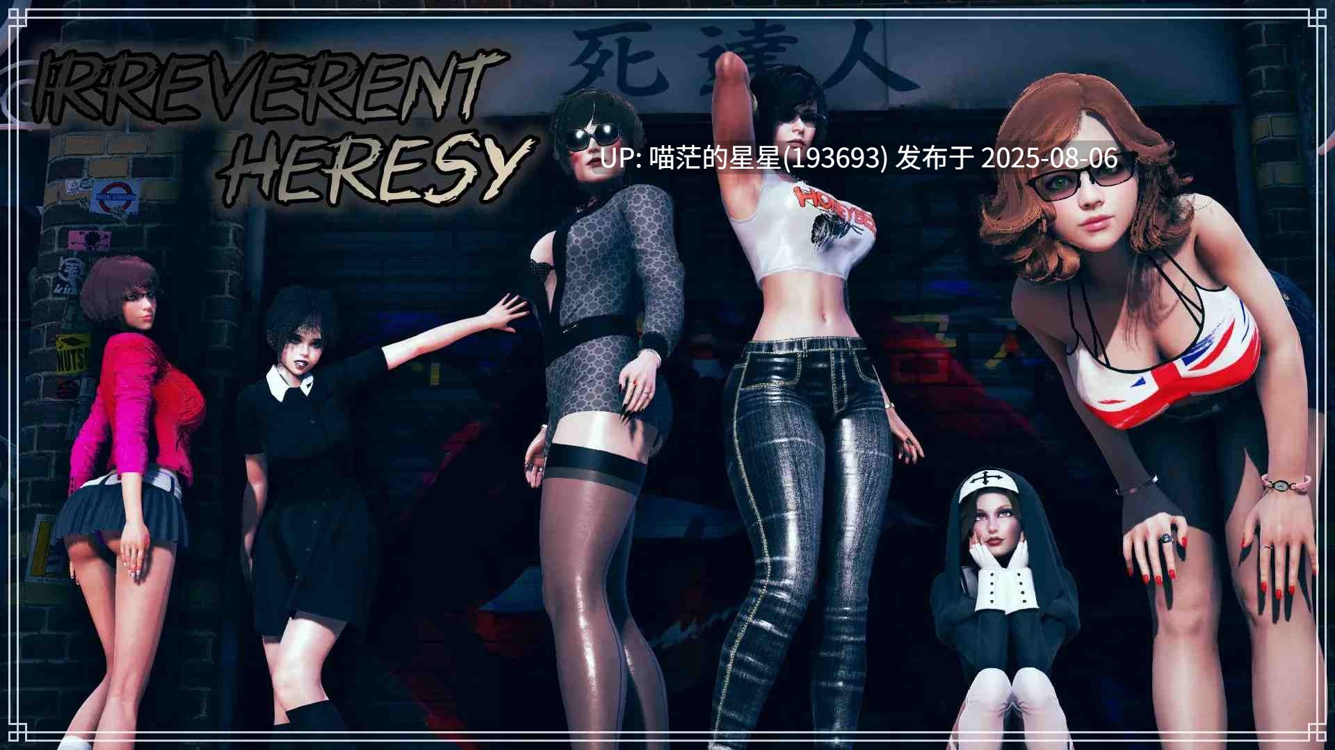 🐰不敬的异端Ver1.0 完结🐰 【SLG/汉化/PC /动态/步兵 】-第2张图片-萌站 🐰不敬的异端Ver1.0 完结🐰 【SLG/汉化/PC /动态/步兵 】-第2张图片-萌站