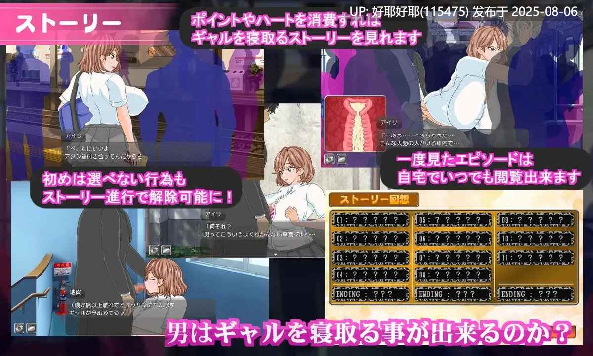 【度盘/萌盘/PC/更新/SLG/动态】电车内淫交~想触碰堕落的辣妹~v2.03【共1.3GB】【MTool云翻/AI汉化】【原名:電車内淫交~ギャルは触って堕としたい~】 【2025年07月31日 更新】 -第3张图片-萌站 【度盘/萌盘/PC/更新/SLG/动态】电车内淫交~想触碰堕落的辣妹~v2.03【共1.3GB】【MTool云翻/AI汉化】【原名:電車内淫交~ギャルは触って堕としたい~】 【2025年07月31日 更新】 -第3张图片-萌站