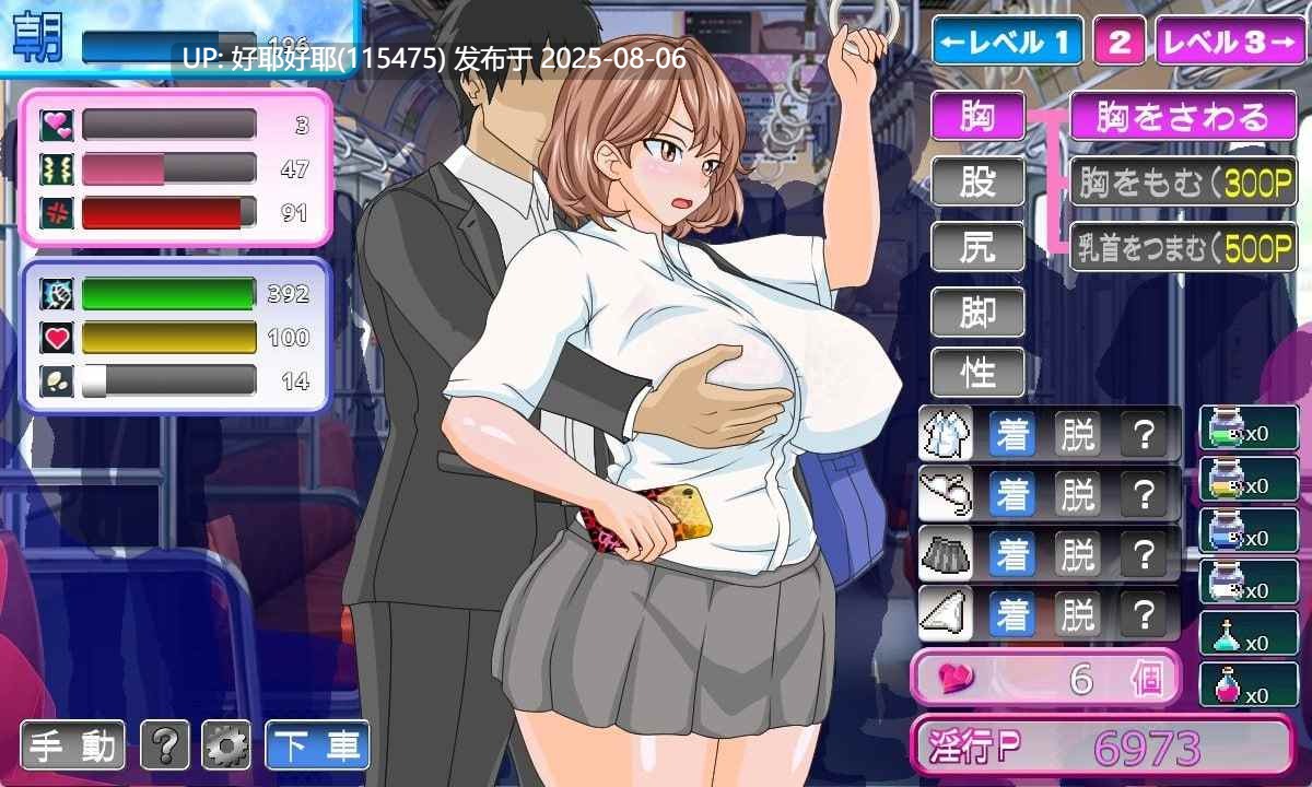 【度盘/萌盘/PC/更新/SLG/动态】电车内淫交~想触碰堕落的辣妹~v2.03【共1.3GB】【MTool云翻/AI汉化】【原名:電車内淫交~ギャルは触って堕としたい~】 【2025年07月31日 更新】 -第9张图片-萌站 【度盘/萌盘/PC/更新/SLG/动态】电车内淫交~想触碰堕落的辣妹~v2.03【共1.3GB】【MTool云翻/AI汉化】【原名:電車内淫交~ギャルは触って堕としたい~】 【2025年07月31日 更新】 -第9张图片-萌站