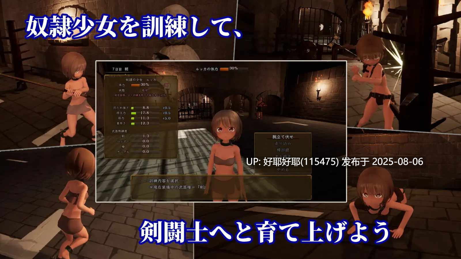 【度盘/萌盘/PC/新汉化/存档/SLG/动态/无码】首枷的卢卡~欲望与荣耀的竞技场~【共2.9GB】【AI内嵌汉化】【原名:首枷のルッカ ~欲望と栄光のコロシアム~】【2025年08月03日 发售】-第2张图片-萌站 【度盘/萌盘/PC/新汉化/存档/SLG/动态/无码】首枷的卢卡~欲望与荣耀的竞技场~【共2.9GB】【AI内嵌汉化】【原名:首枷のルッカ ~欲望と栄光のコロシアム~】【2025年08月03日 发售】-第2张图片-萌站