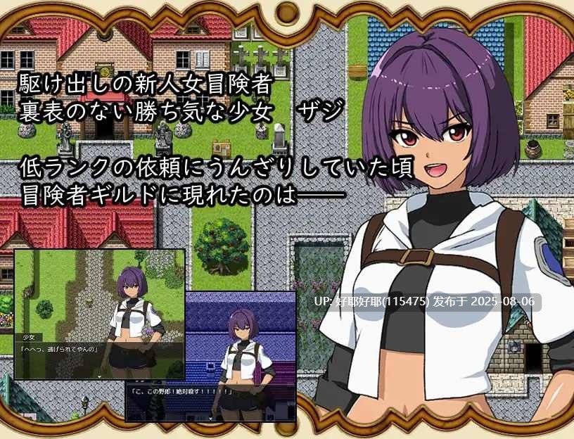 【度盘/萌盘/PC/新作/RPG/NTR/强奸】打倒魔王后的故事～勇者詹克的欲望～【共1.1GB】【MTool云翻/AI汉化】【原名：魔王を倒したその後は～勇者ジャンクの欲望～】 【2025年07月29日 发售】 -第2张图片-萌站