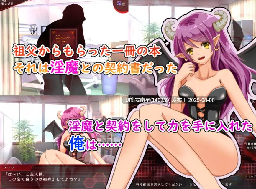 [催眠SLG/PC/AI汉化]校园淫乱化计划～用催○的力量把全员变成肉便器～V1.1