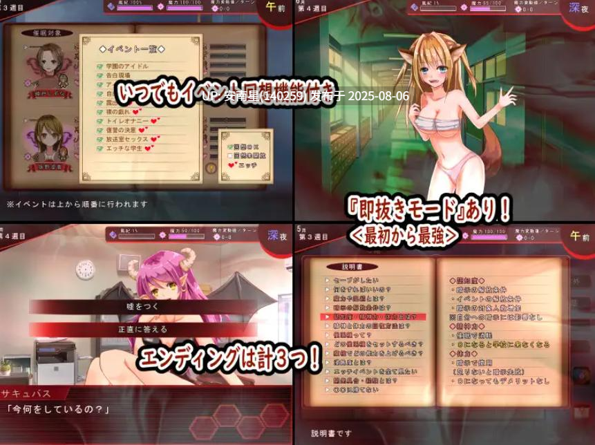 [催眠SLG/PC/AI汉化]校园淫乱化计划～用催○的力量把全员变成肉便器～V1.1-第2张图片-萌站