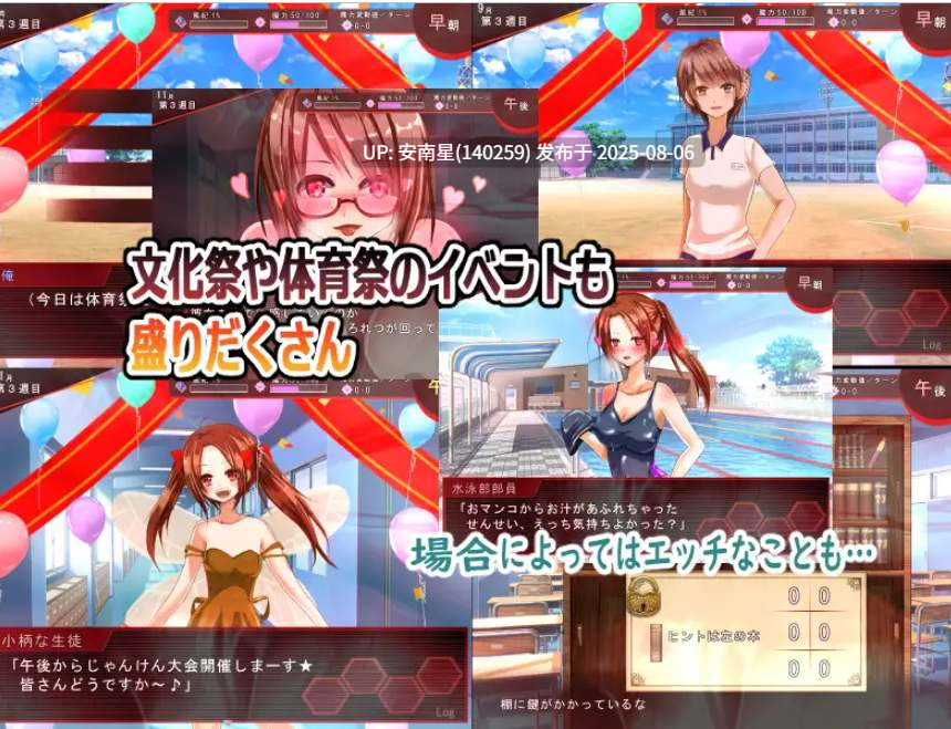 [催眠SLG/PC/AI汉化]校园淫乱化计划～用催○的力量把全员变成肉便器～V1.1-第3张图片-萌站