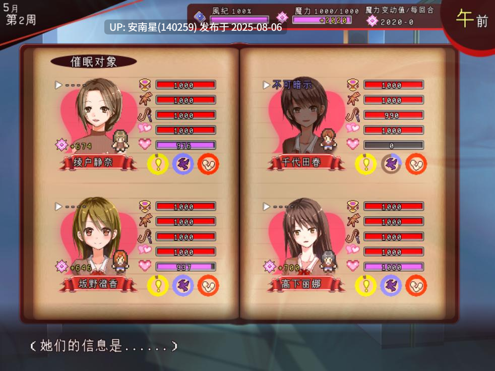 [催眠SLG/PC/AI汉化]校园淫乱化计划～用催○的力量把全员变成肉便器～V1.1-第4张图片-萌站